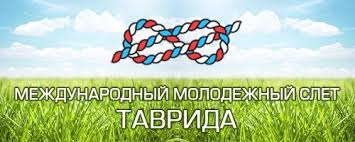 Делегация Чувашской Республики с 10 по 20 августа 2014 года приняла участие в Международном молодежном слете «Таврида», который проходил на территории Крымского федерального округа.  26 августа состоялась встреча делегатов с представителями Минобразования